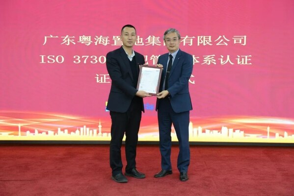 SGS通标为粤海置地颁发 ISO 37301合规管理体系认证证书