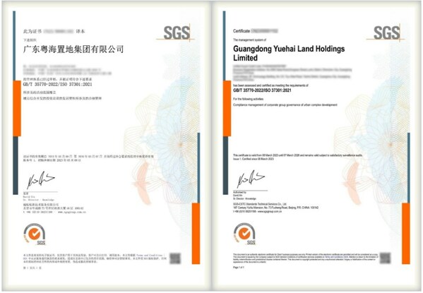 粤海置地获颁SGS通标ISO 37301合规管理体系认证证书