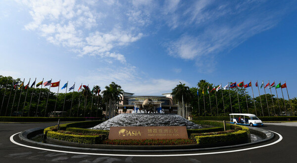 The Boao Forum for Asia (BFA) International Conference Center in Boao, south China's Hainan Province