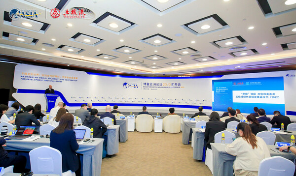 中国南部・海南省のボアオで開催されたボアオ・アジアフォーラム2023年年次会議で、五粮液の環境に配慮した低炭素開発に関する青書が発表されました