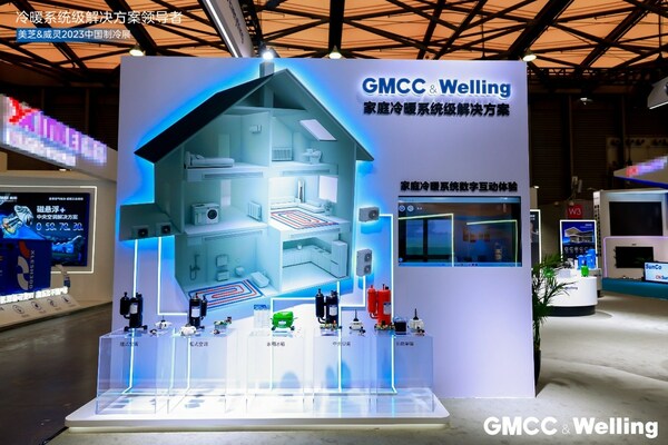 GMCC&Welling以数字互动体验为现场观众展示“家庭冷暖系统级解决方案”