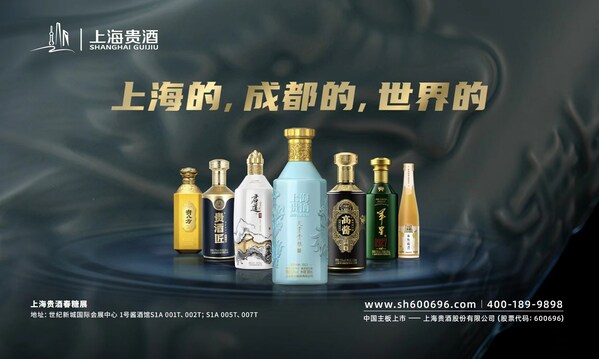 上海贵酒以“上海贵酒，上海的，成都的，世界的”为品牌标语席卷天府之都