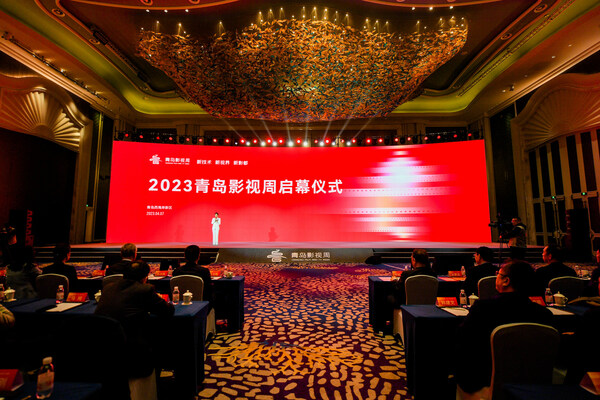 2023 Qingdao Film and TV Week opened in Qingdao West Coast New Area