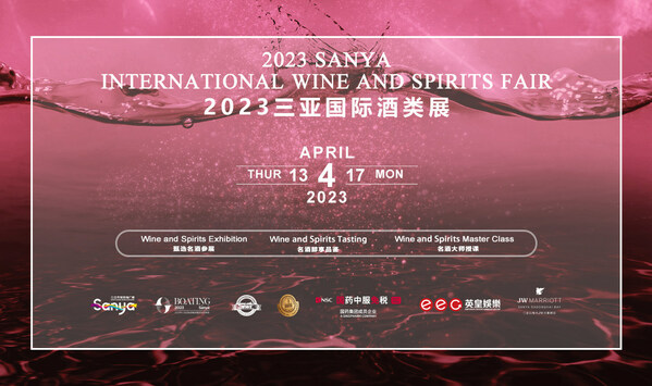 2023 Sanya International Wine and Spirits Fair