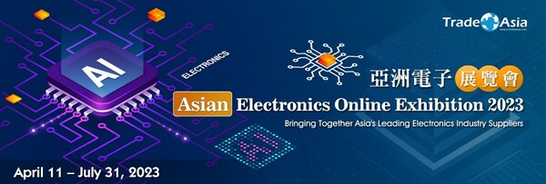 亞洲電子展覽會 Asian Electronics Online Exhibition 2023 盛大展出