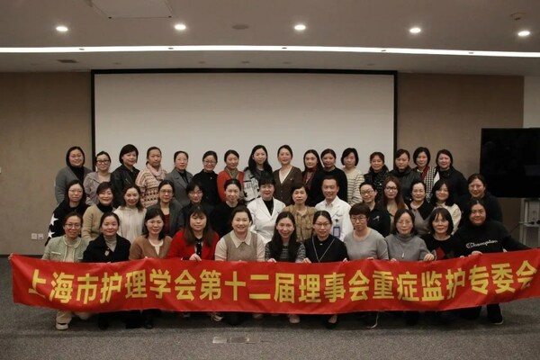 上海市护理学会重症监护专委会在上海德达医院举办学术活动