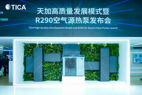 登陆2023中国制冷展强力吸粉 天加R290空气源热泵全球首秀
