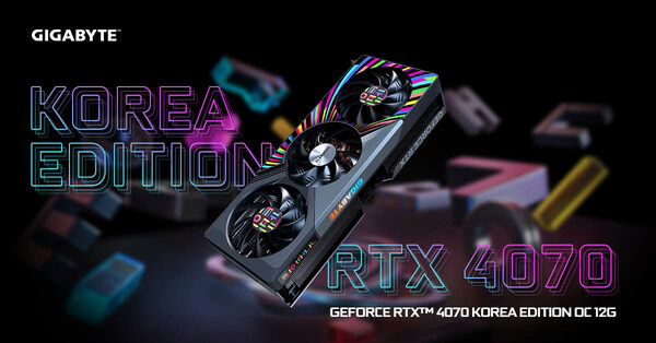 GIGABYTE GeForce RTX 4070 KOREA EDITION OC 그래픽카드 출시