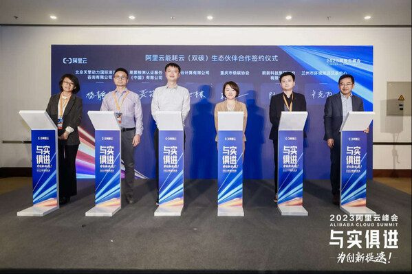 TUV莱茵北京公司执行董事麦苗（左二）出席双碳生态伙伴计划联合发布仪式