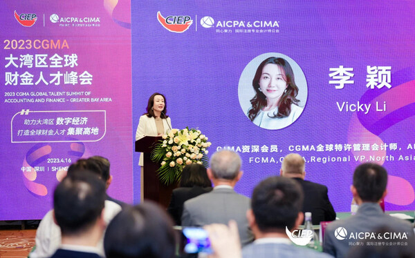 CIMA资深会员，CGMA全球特许管理会计师， AICPA & CIMA 国际注册专业会计师公会北亚区总裁李颖女士致辞