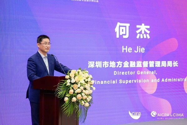 深圳市地方金融监督管理局局长 何杰先生发表开幕演讲