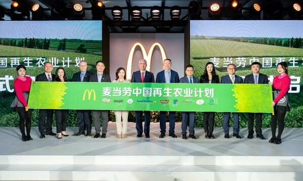 麦当劳中国3月与九大供应商宣布启动“麦当劳中国再生农业计划”