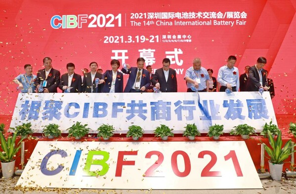 CIBF2021开幕式精彩瞬间