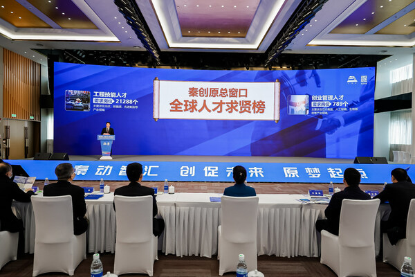 Xixian New Area Embraces a Future of Growth and Possibilities with the 2023 Qinchuangyuan Talent Activity Week Launched