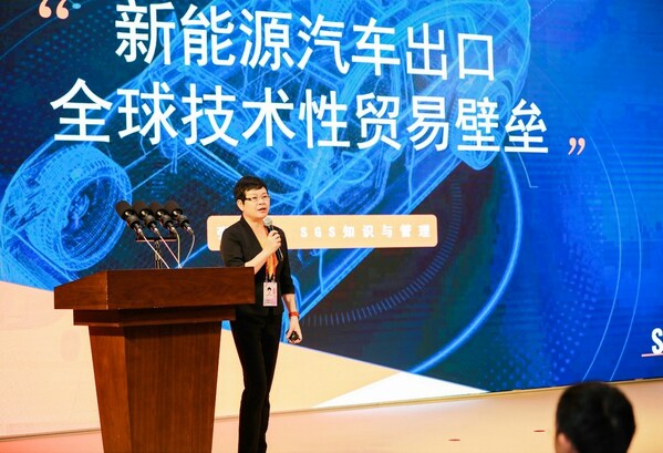 聚焦新能源汽车出海 SGS出席第133届广交会行业论坛