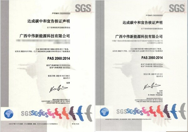 （钦州中伟）SGS见证中伟股份首个“零碳工厂”诞生