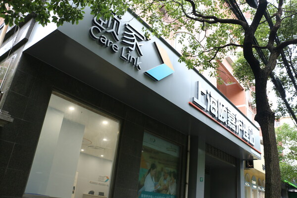 上海颐嘉护理站蝉联“五星长护险服务机构”称号