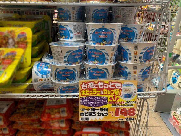 Uni-President Minced Pork Flavor Instant Mixed Rice Noodles, popular on social media, are available in Don Quijote stores throughout Japan.