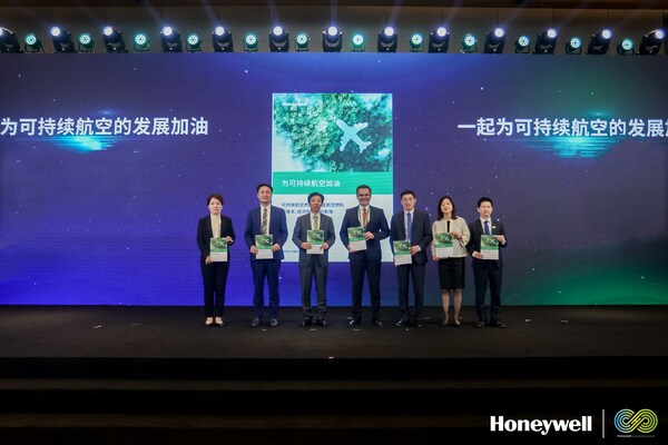 霍尼韦尔在天津举办绿色发展峰会 为可持续航空加油