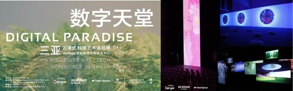The Grand Opening of Digital Paradise - An Immersive Art-Tech Experience Firstly Takes Place in Sanya