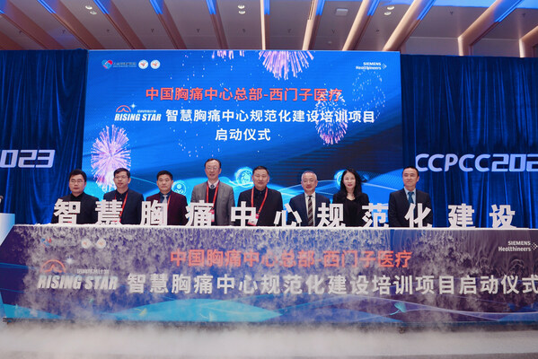 西门子医疗与中国胸痛中心总部再度达成战略合作