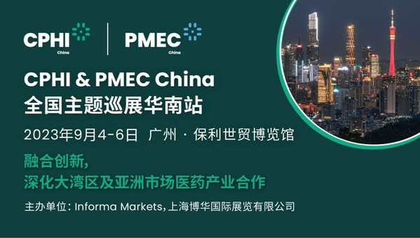 乘势南下开新局 -- CPHI & PMEC China 9月入驻广州