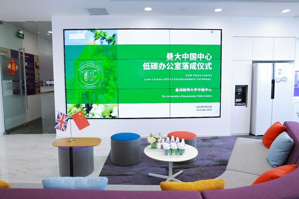 曼大中国中心低碳办公室落成仪式活动现场