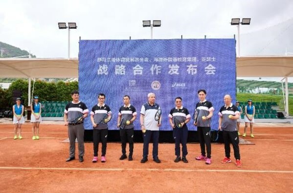2023 ASICS亚瑟士青少年网球巡回赛暨萨马兰奇杯海南青少年网球挑战赛开球仪式
