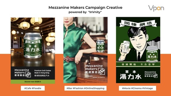 Vpon威朋攜手香港精品汽水品牌閣樓釀造打造首個AI生成品牌廣告