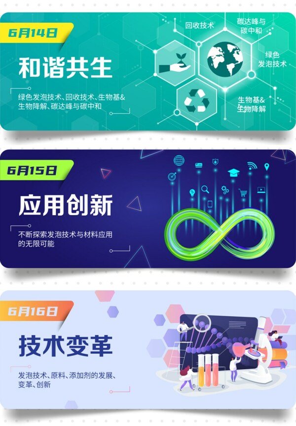 全球发泡产业的领先平台，Interfoam发泡材料展将于6月14-16日在上海举办