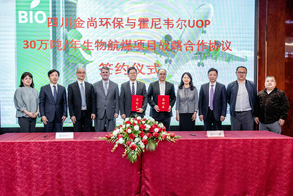 霍尼韦尔与四川金尚环保科技有限公司签署战略合作协议