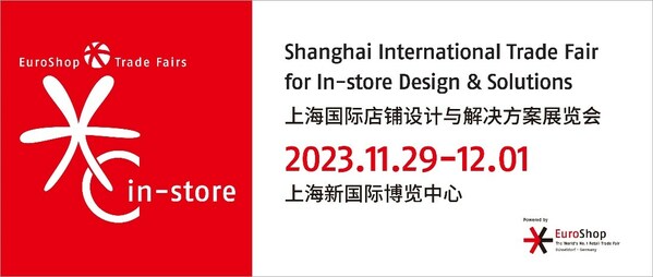 2023上海国际店铺设计与解决方案展览会(China in-store)强势回归