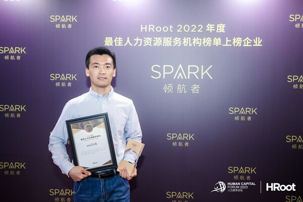 众合云科荣获HRoot“Spark领航者2022年度最佳人力资源服务机构”