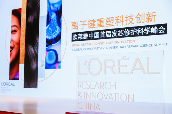 欧莱雅中国举办首届发芯修护科学峰会