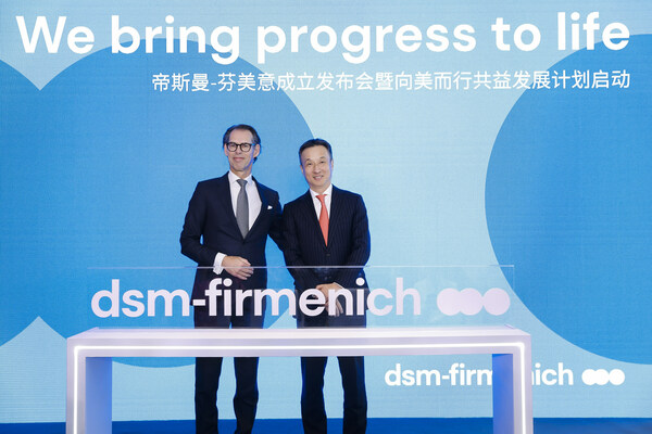 帝斯曼-芬美意全球联合首席执行官傅瑞德（Dimitri de Vreeze）先生与帝斯曼-芬美意中国总裁周涛先生为新公司揭幕