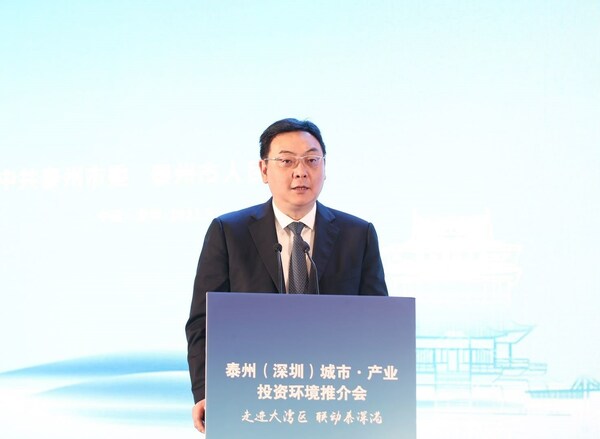 泰州（深圳）城市产业投资环境推介会成功举办