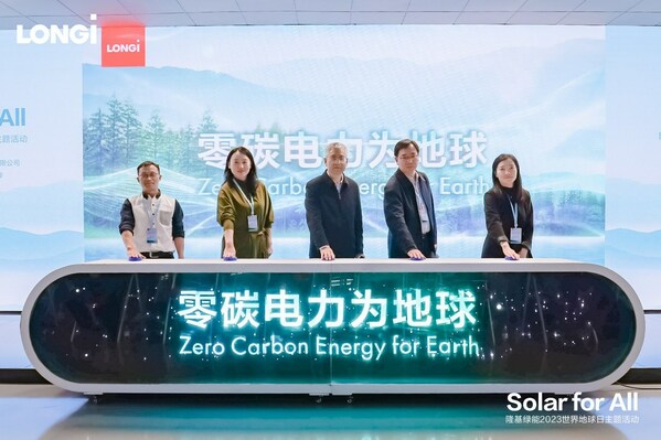 LONGi、2023年アースデイに「ゼロ・カーボン電力」イニシアチブを発表