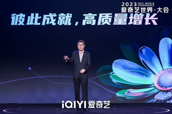 iQIYI Reinforces Strategic Focus on High-quality Growth at 2023 iQIYI World Conference, Deepening Partnerships for Industry-wide Progress