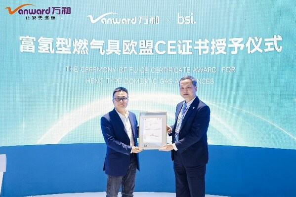 BSI为万和电气颁发国内首张富氢燃气具产品CE认证证书