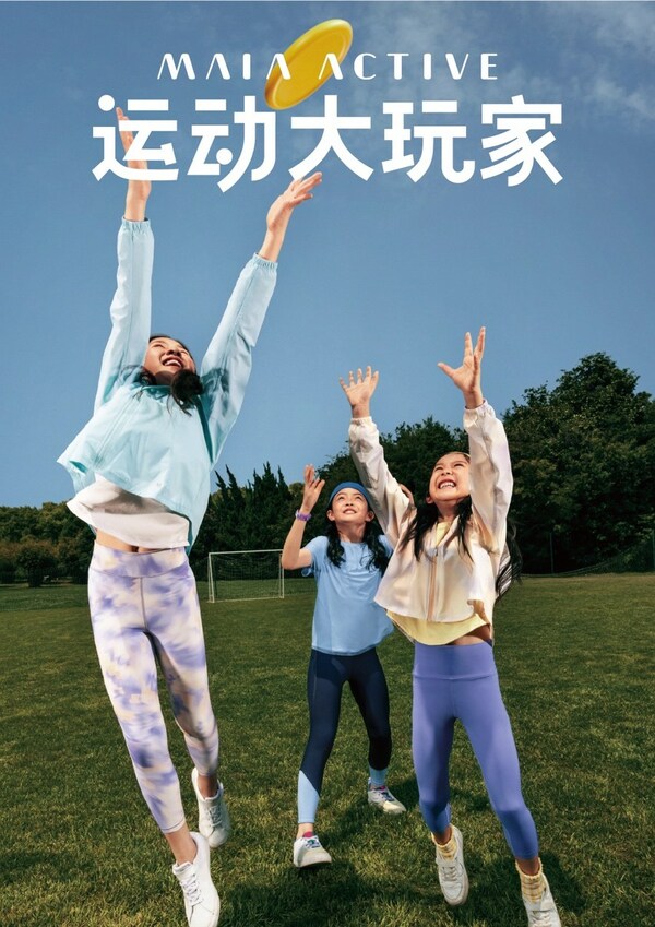 运动服品牌MAIA ACTIVE重磅推出儿童产品线mini maia active