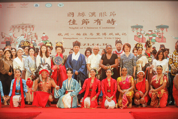China National Silk Museum's 6th Chinese Costume Festival Held in Hangzhou and Suriname