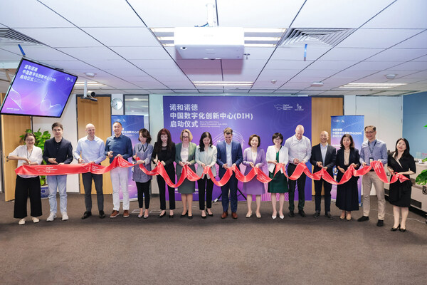 诺和诺德中国数字化创新中心（DIH）启动剪彩仪式