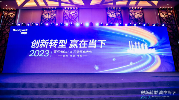 霍尼韦尔成立中国烯烃技术支持中心 助推石化产业创新转型