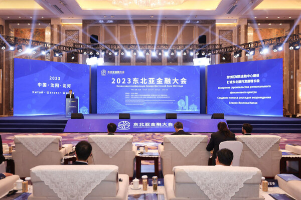 The Northeast Asia Finance Conference 2023 kicked off on May 17 in Shenyang, capital of northeast China's Liaoning Province.