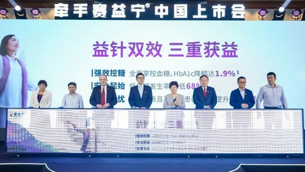 创新"中国方案"赛益宁(R)在华上市 助力糖尿病患者"优质达标"