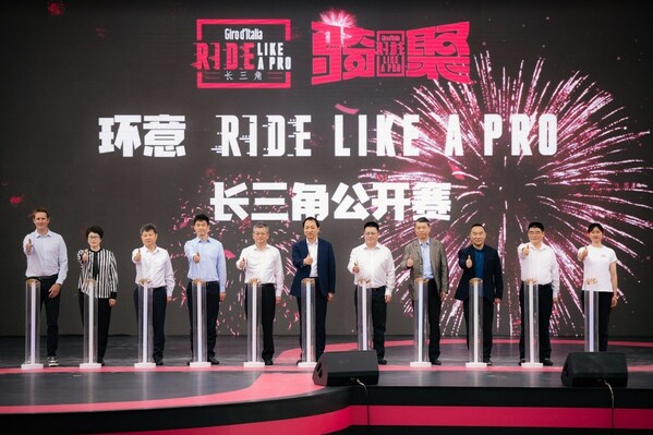 2023 环意 RIDE LIKE A PRO 长三角公开赛在上海青浦圆满落幕