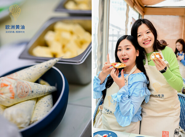 “欧洲黄油媒体工作坊”在京举行 揭秘黄油的烹饪用途