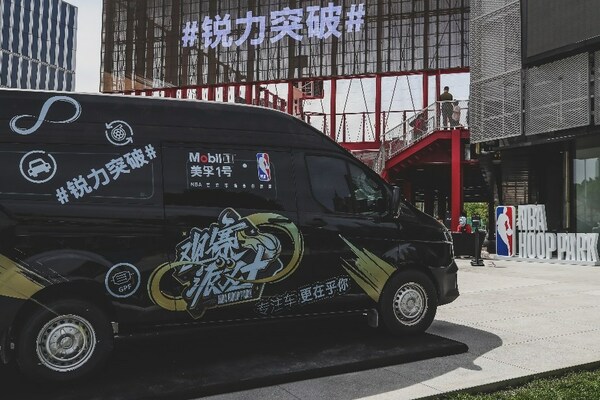 美孚1号NBA冠军观赛之旅全擎来袭，登陆北京NBA HOOP PARK