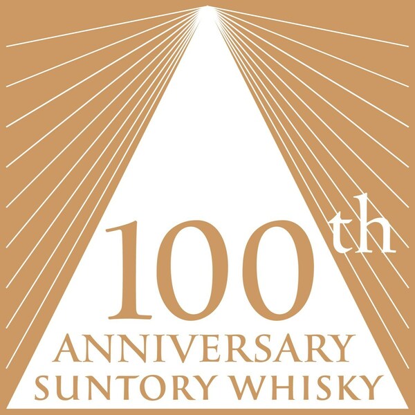 The House of Suntory Proudly Celebrates 100 Years of Pioneering Japanese Spirit