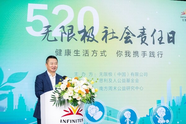 Infinitus Meets 520 Social Responsibility Day Goal for 5 Years, Promoting Healthy Living